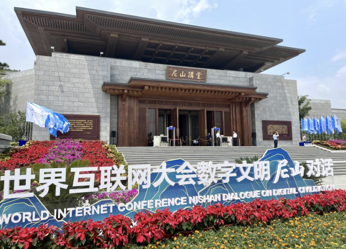 The logo of the World Internet Conference Nishan Dialogue displayed in front of the venue in Qufu, Shandong province, on June 26, 2023. [Photo by Wang Qian/chinadaily.com.cn]